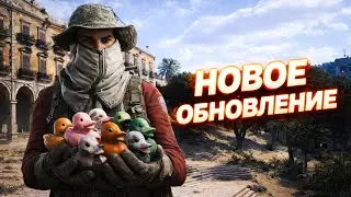 Arc Raiders НОВОЕ обновление 1.13.0 Событие ПТИЧИЙ ГОРОД.