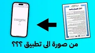 شرح برمجة تطبيقات من الفكرة الى البرمجة