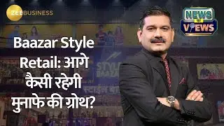 Baazar Style Retail: Future Profit Growth & Expansion Plans | Exclusive with MD Shreyansh Surana