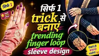 Finger loop sleeve design cutting and stitching in hindi #sleevedesigne #designer #viral #treanding