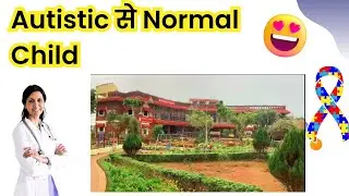 Autism Cure Stories Hindi | Autism Spectrum Disorder- Margdarsi Foundation