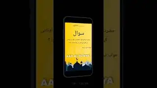 Islamic Sawal Jawab | Islamic GK In Urdu | Short Video | AKD | AAP KI DUNYA | Story Video |