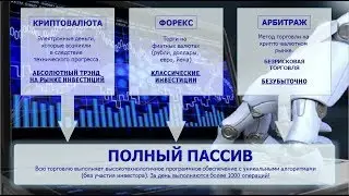 Mind Caprital DISTRIBUTOR: первая презентация на русском языке.