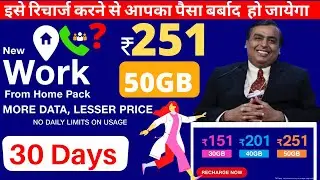 New Work From Home Jio 251 Recharge  Full Details