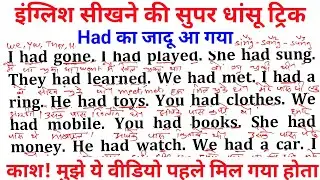 इंग्लिश कैसे सीखें 🤔 । English speaking practice। English padhna kaise sikhe #upsc #ssc #spoken