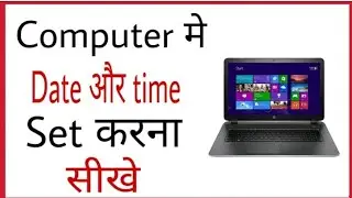 Computer me date and time kaise set kare | How toet date and time in computer in hindicomputer