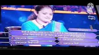 KBC 2020 --1 Crore & 7 Crores Ques ll IPS Mohita Sharma !!❣️By--Pandit Bhavik 💙💙