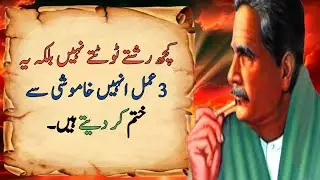 Heart Touching Quotes Urdu Quotes life Changing Quotes Shining Storing Voice 