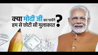 Pariksha pe Charcha  2021  #PPC2021 #ExamWarriors