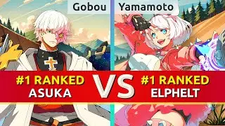GGST ▰ Gobou (#1 Ranked Asuka) vs Yamamoto (#1 Ranked Elphelt). High Level Gameplay