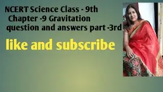 NCERT Science class -9th chapter -9 gravitational question and answers part -3rd✍️