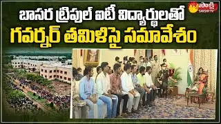 Governor Tamilisai Meeting with Basara Triple IT Students | Sakshi TV