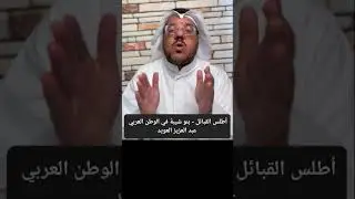 أطلس القبائل - بنو شيبة في الوطن العربي