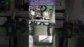 snuff cans tax stamplabeling machine #labelingmachine #taxstamplabelingmachine #shortvideo #factory