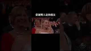真的要感情夠好才能這樣玩😍#茱蒂佛斯特 #珍妮佛勞倫斯 #梅莉史翠普 #奧斯卡 #jodiefoster #jenniferlawrence #merylstreep