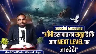 &ldquo;The storm is proof that you are moving to the next level!&rdquo; By Pastor Abhishek Singh ||