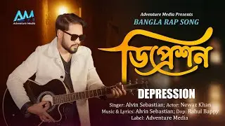 ডিপ্রেশন | Depression &ndash; Bangla Rap Song | Emotional Rap 2025 | Adventure Media Music