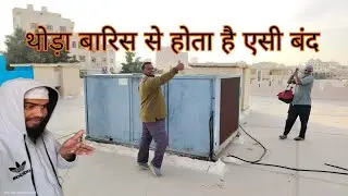 trane air conditioner not working ( समस्या का समाधान मुस्किल है) #traneac #airconditioning