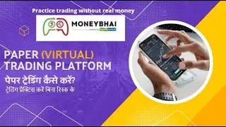 Moneybhai: How to do Paper trading | Moneybhai app kaise use karen? | Trading Practice kaise karen?