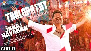 Thalapathy Kacheri Audio | Jana Nayagan | Thalapathy Vijay| H Vinoth | Anirudh | Pooja Hegde | KVN
