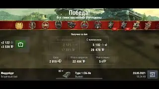 Chi-He WoT Blitz мастер (увн в 15 градусов конечно радуют)