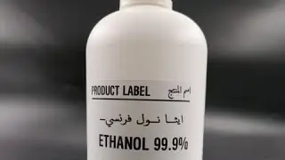 افضل كحول طبي مستخدم في تركيب العطور || معلومات هامة