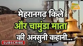 ये शहर है इतिहास और आध्यात्म का प्रतीक | Rajasthan Tak