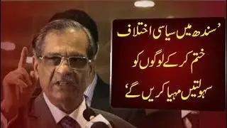 CapitalTV; SC Karachi Registry resumes hearing of Water Commission case