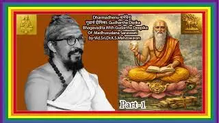 Bhagavad Gita Gudhartha Dipika - Madhusudana  Saraswathi -by Vid.Sri.Dr.K.S.Mahaswaran