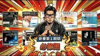 【ミナミ解説】2026年の基礎知識はココで固める