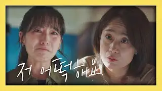 자신 때문에 좌천당한 본부장에 눈물 보이는 강지영(Kang Ji-young)💧 야식남녀(sweetmunchies) 12회