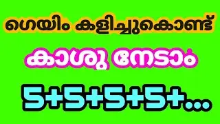 Gamezop Money making Website Malayalam/bestmoneymakingmalayalam#malayalam#moneymakingappmalayalam