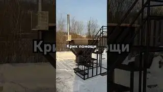 Банный чан, сделано в Питере. Вотсап +79219651210 #своепроизводство