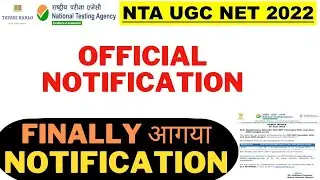Finally आगया UGC NET Exam Official Update 2022 | ugc net exam 2022 | UGC NET city allotted
