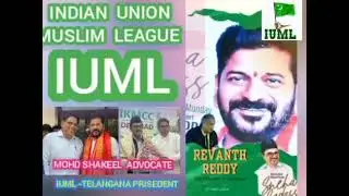 Cheif Minister of Telangana Revanth Reddy on Indian Union Muslim League