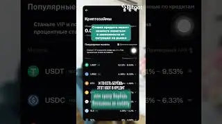 🔐 Лайфхак с криптозаймами от Bitget #shorts #криптовалюта