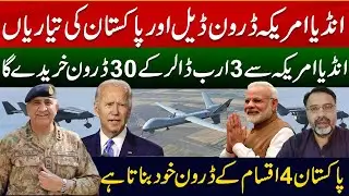 India USA Drone Deal | Pakistan's Drone Capabilities | Khalid Jamil