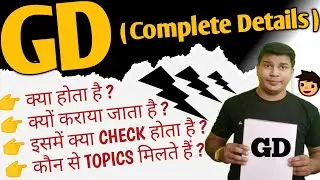 what is group discussion|group discussion kya hota hai|Group Discussion complete details in hindi