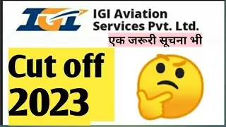 Вакансия в IGI Aviation Services PVT Ltd закрыта на 2023 год