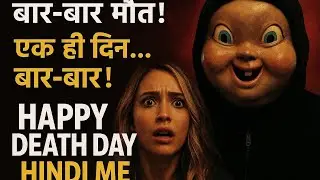 Happy Death Day (2017) Movie Explained in Hindi | Time Loop Horror Explained | HollyDecode Hindi
