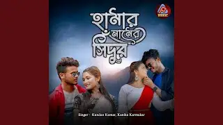 Hamar Namer Sindur