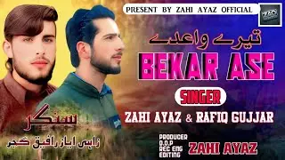 Tere Wade Bekar Ase.   Zahi Ayaz ( ft) Rafiq Gujjar. New Hindko Mahiye 2025 Zahi Ayaz Official