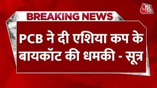Asia Cup: Pakistan की धमकी, Match Referee नहीं हटा तो नहीं खेलेंगे अगला मैच! | India vs Pakistan