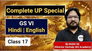 Class 17 | UPPCS GS VI (UP Special) 🔥 Agro-Climatic Zones, Cropping Pattern & Major Crops
