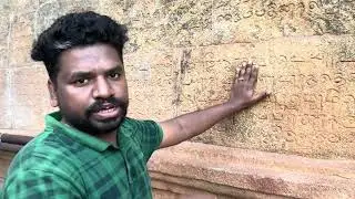 The Secret of Inscriptions: Stone inscriptions that tell the history of Thanjavur temple