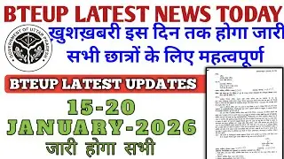 Bteup Result 2026 New Update 🤗 || Bteup Odd Semester Result 2026 || Bteup Latest News Today Result