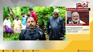 മലപ്പുറം എടവണ്ണ ചെക്കുന്ന് മലയില്‍ രൂപപ്പെട്ട വിള്ളല്‍  ആയിരക്കണക്കിന് കുടുംബങ്ങളെ ഭീതിയിലാക്കുന്നു