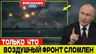 Как Россия уничтожила рекордные группы украинских дронов над Белгородом и Крымом!