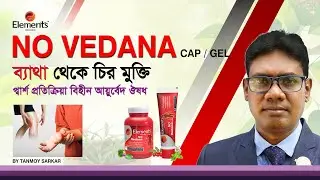 Elements Wellness No Vedana Cap | Pain Relief | Mi Lifestyle Product Training | Freedom India |