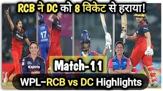RCB vs DC WPL 2026 Highlights | Smriti Mandhana 96 & Georgia Voll 54 | RCB की लगातार 4th जीत*